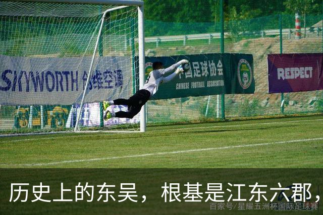 历史上的东吴，根基是江东六郡，你们知道它们是如今的哪里吗？