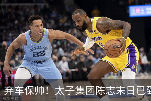 弃车保帅！太子集团陈志末日已到，是被“自己人”灭口的