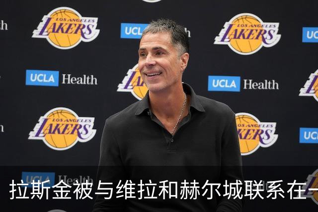 拉斯金被与维拉和赫尔城联系在一起，1月或登陆英超