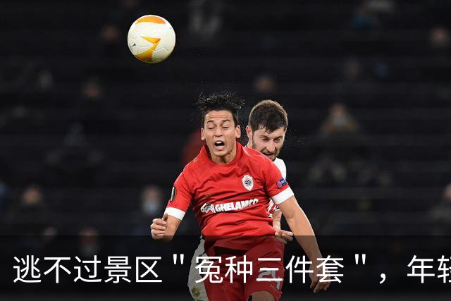 逃不过景区＂冤种三件套＂，年轻人开始只薅不买了