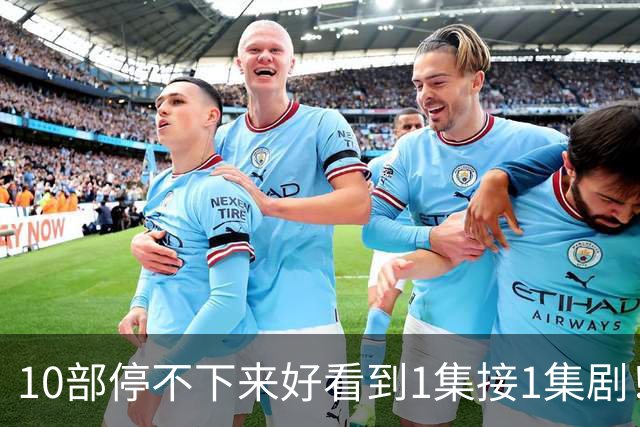 10部停不下来好看到1集接1集剧！，《兰香如故》好看，这部公认神剧
